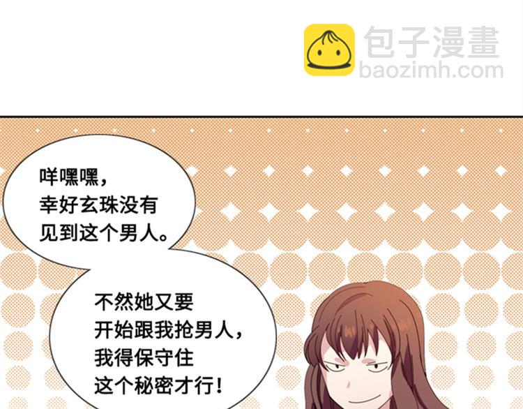 第4话 一个吻72