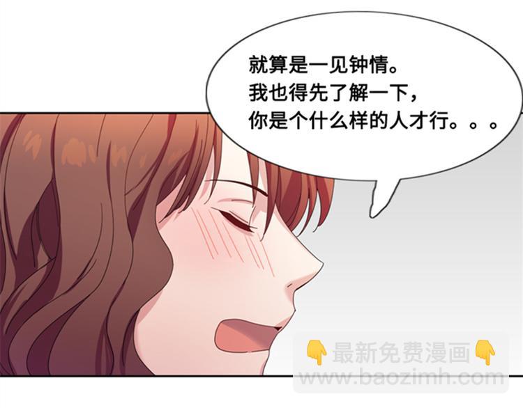 第5话 一个吻（二）46