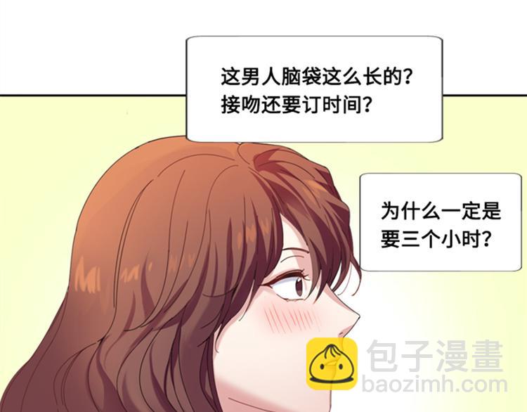 第5话 一个吻（二）54