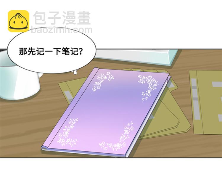 第6话 会议40
