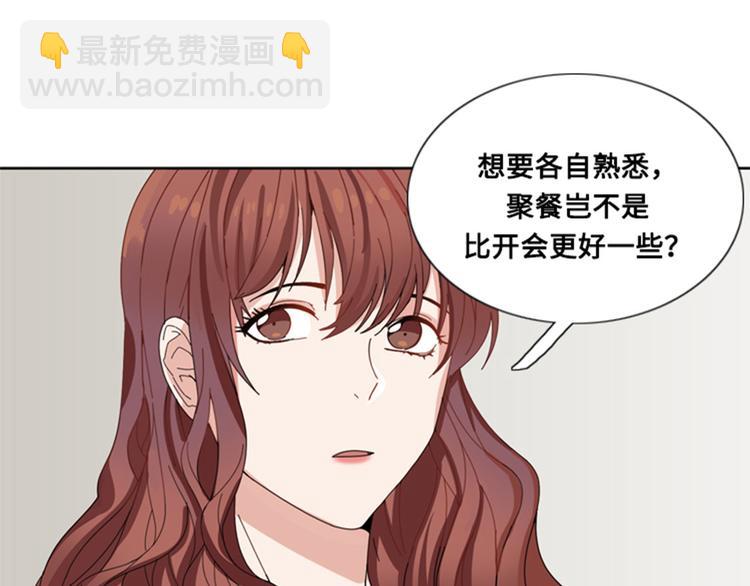 第8话 荤素搭配57