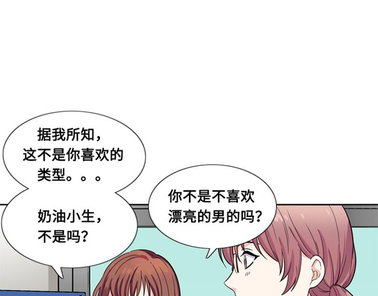 第8话 荤素搭配77