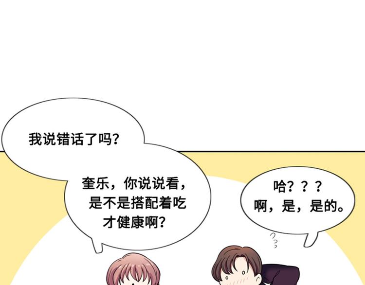 第8话 荤素搭配84