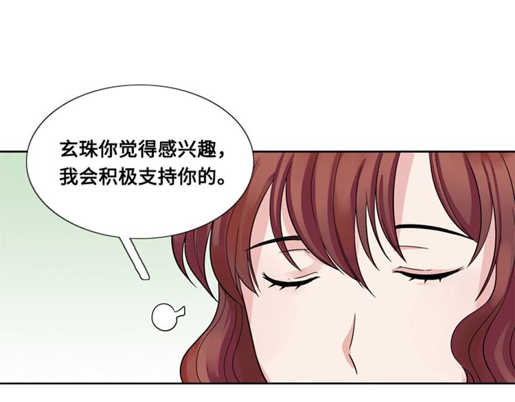 第8话 荤素搭配86