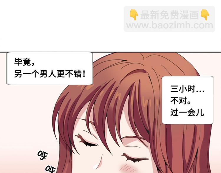 第9话 壁咚14