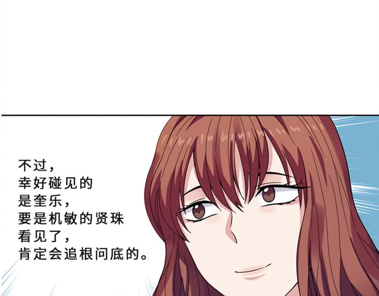 第10话 真面目84