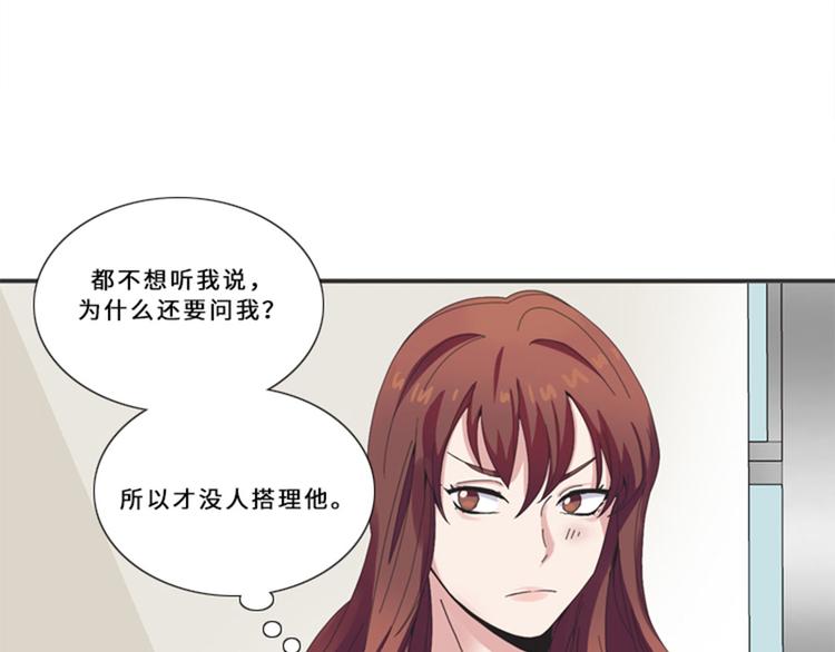 第11话 真面目（二）31