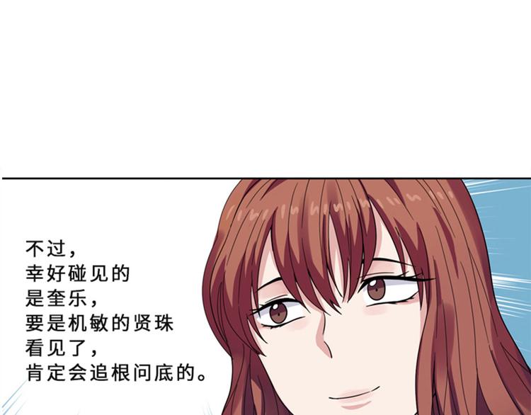 第11话 真面目（二）8