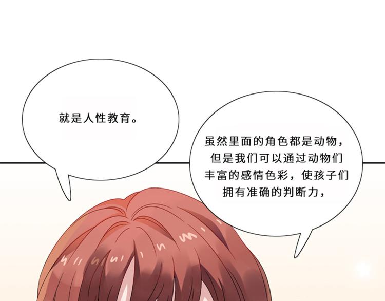 第12话 狐狸精59