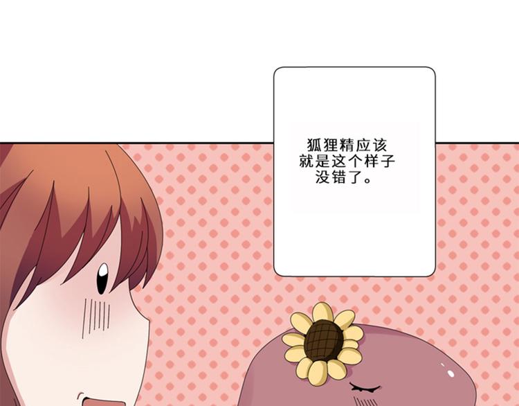 第13话 狐狸精（二）101