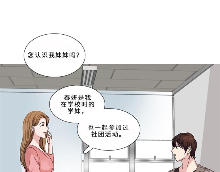 第13话 狐狸精（二）23