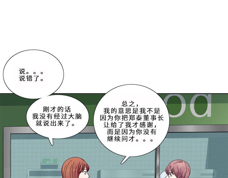 第13话 狐狸精（二）62