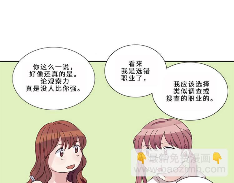 第13话 狐狸精（二）74