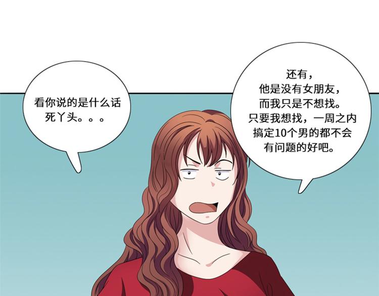 第15话 比赛（二）26