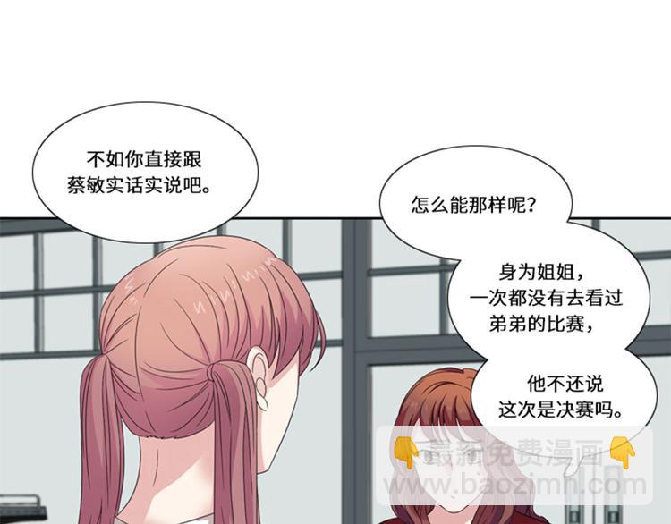 第15话 比赛（二）42