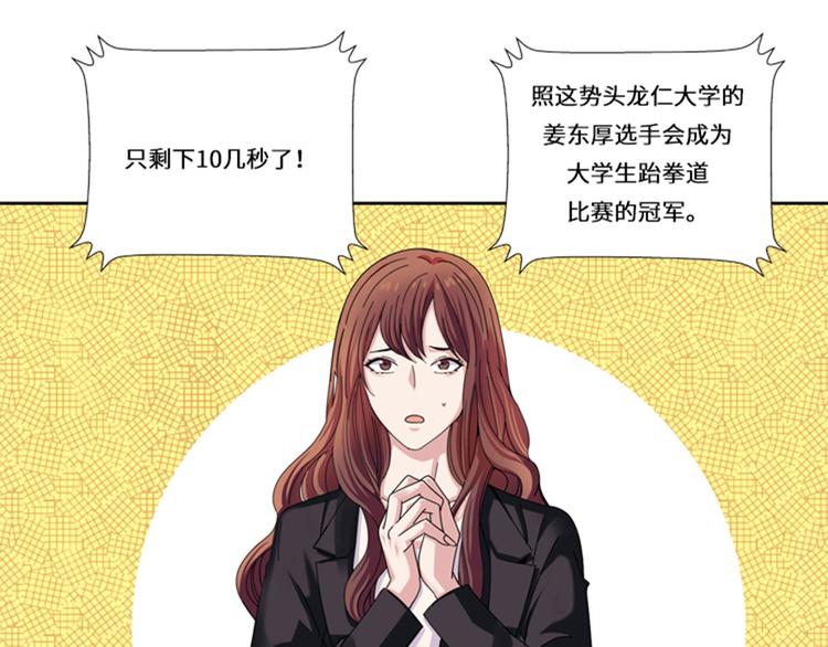 第18话 没有损失的未来61