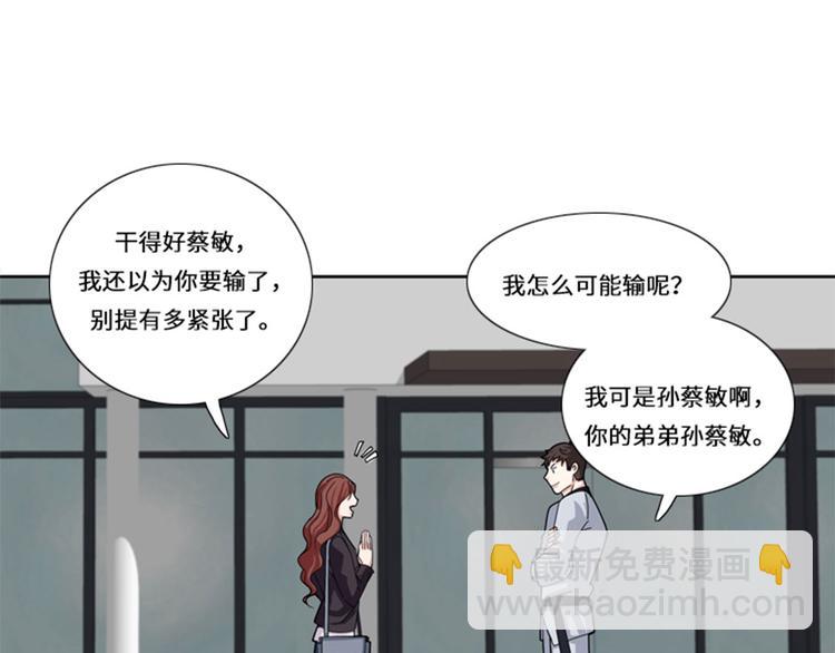 第18话 没有损失的未来79
