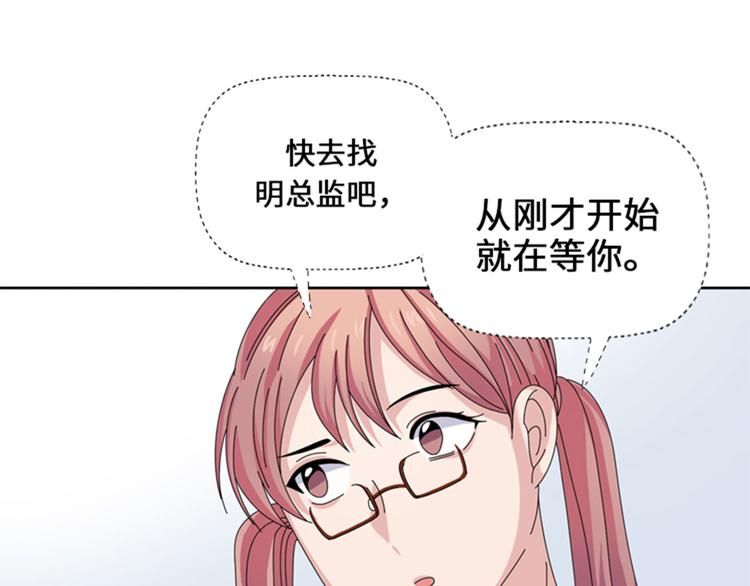 第21话 奇怪的感觉12