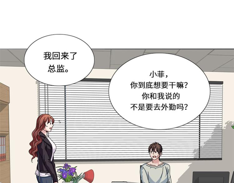 第21话 奇怪的感觉18