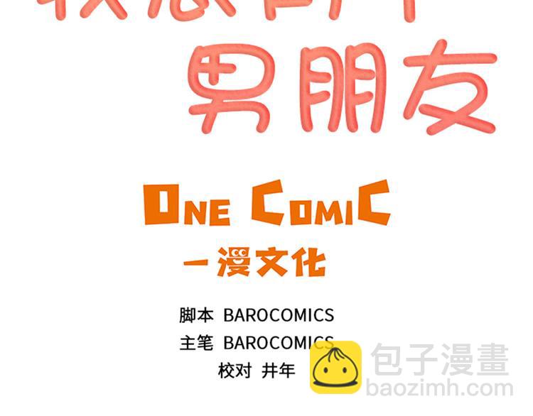 第21话 奇怪的感觉2