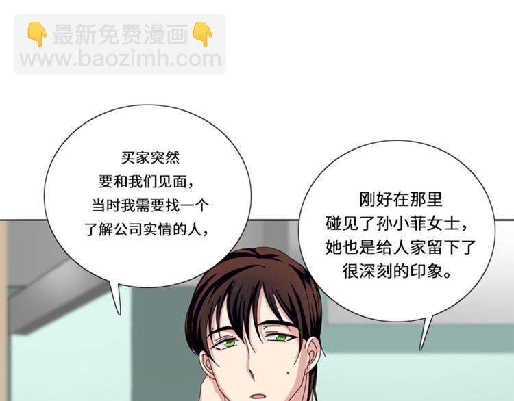 第21话 奇怪的感觉22