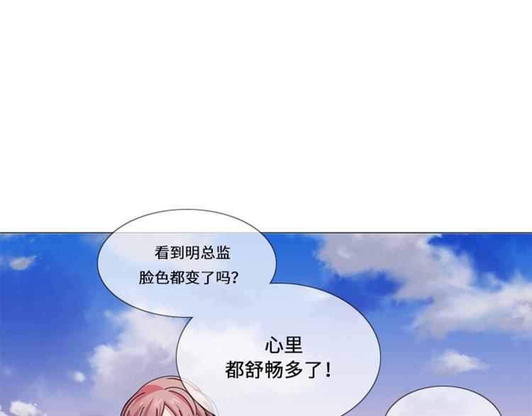 第21话 奇怪的感觉33