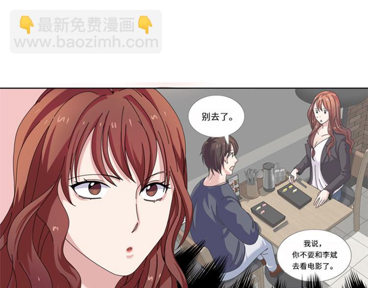 第21话 奇怪的感觉44