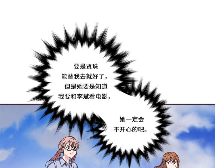 第21话 奇怪的感觉52