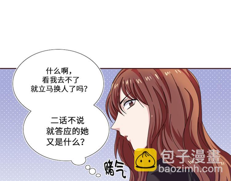 第21话 奇怪的感觉82