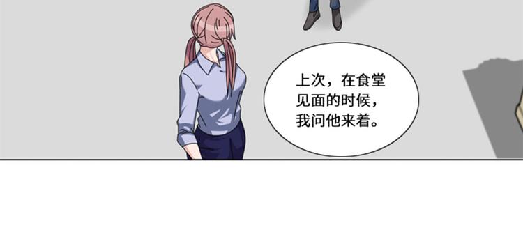 第21话 奇怪的感觉85