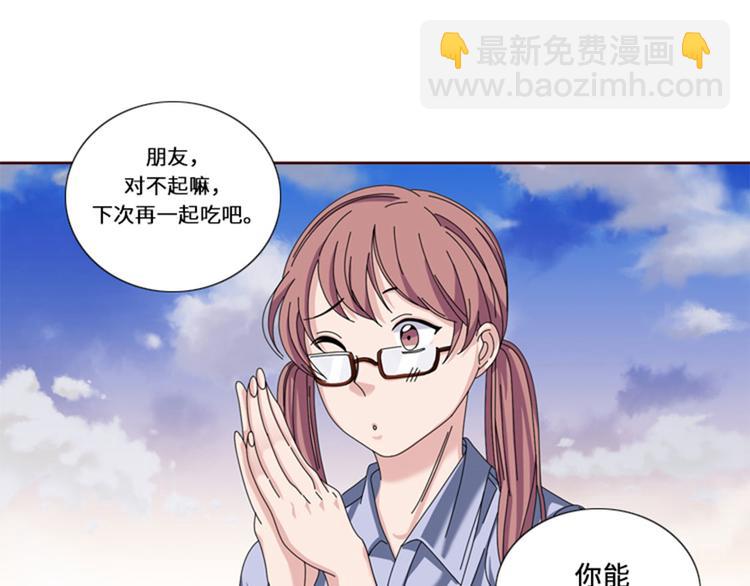 第21话 奇怪的感觉86