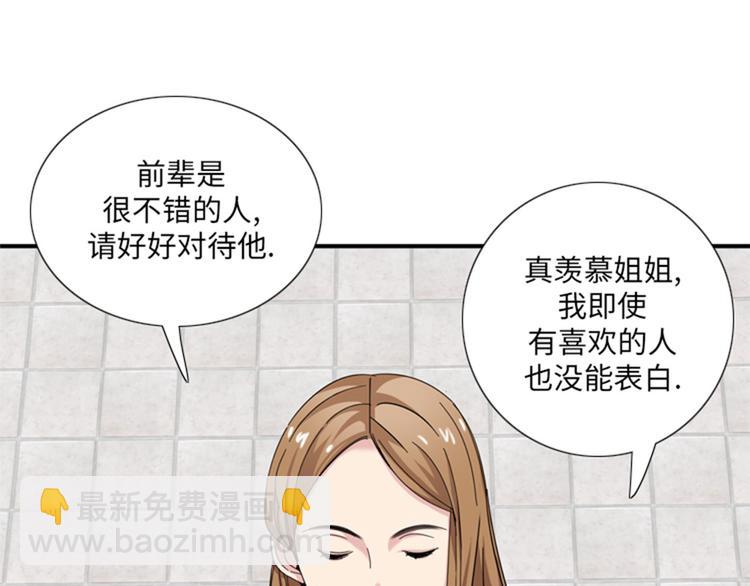 第25话 给你一个提示70