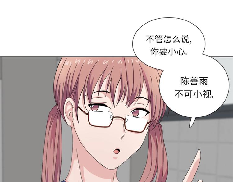 第26话 不安的自信54