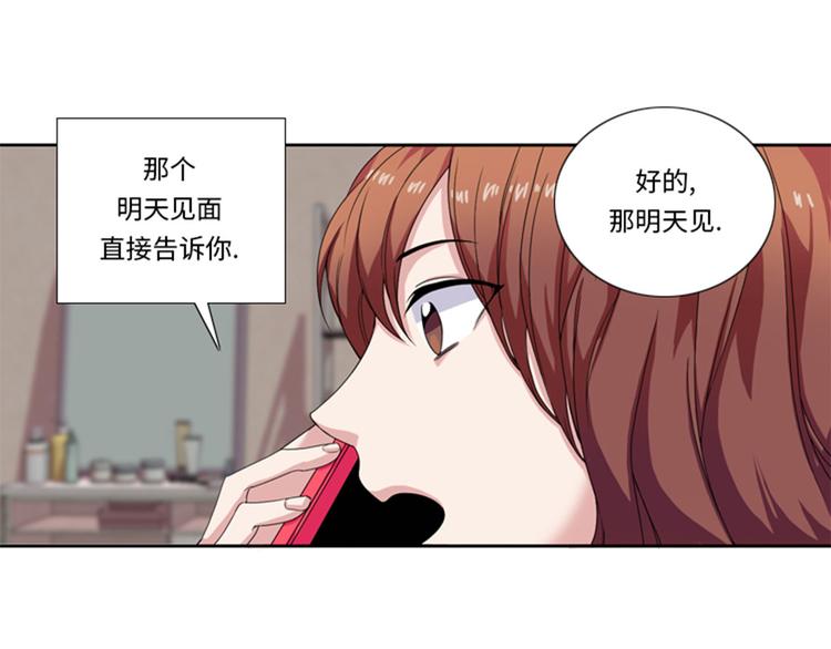 第28话 机会74