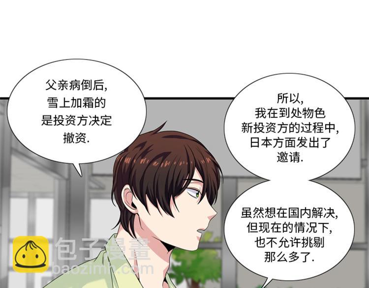 第29话 礼物10