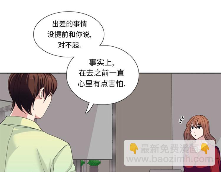 第29话 礼物8