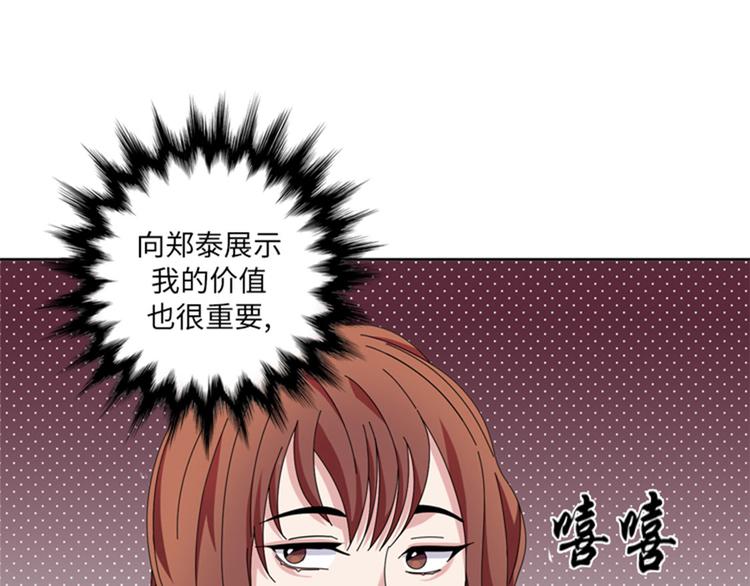 第30话 脚踏两条船4