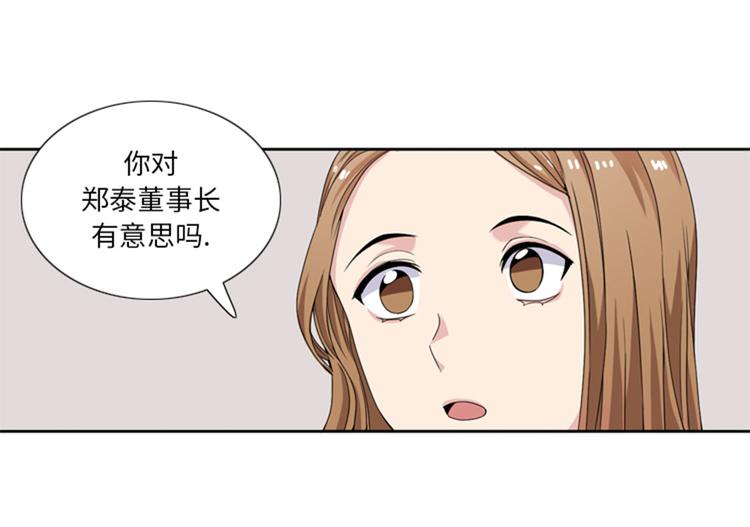 第30话 脚踏两条船42