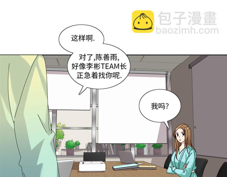 第30话 脚踏两条船73