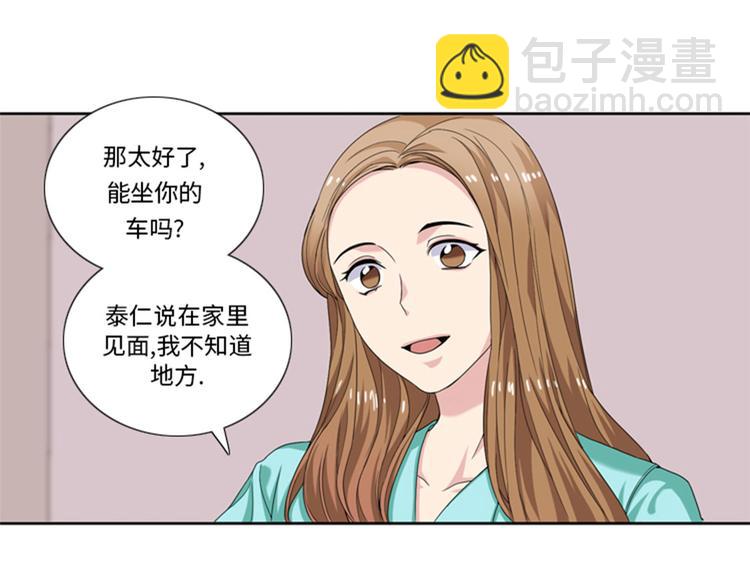 第30话 脚踏两条船79