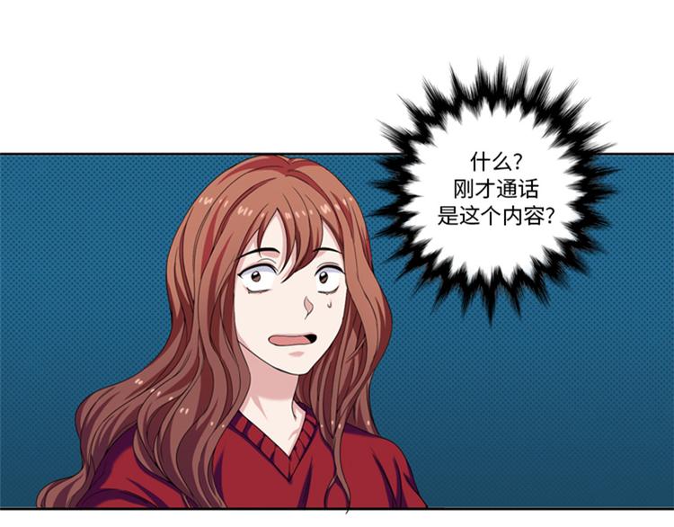 第30话 脚踏两条船81