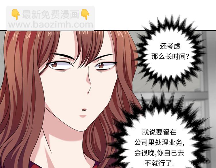 第30话 脚踏两条船85