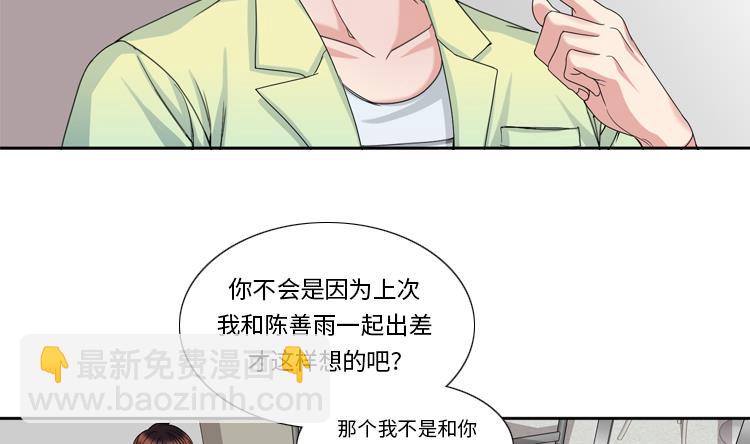 第31话 心胸宽广10