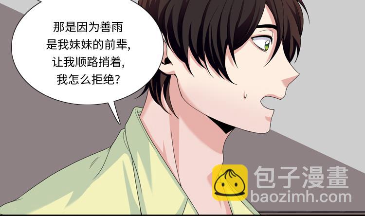 第31话 心胸宽广13