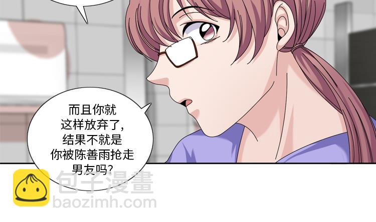 第31话 心胸宽广37