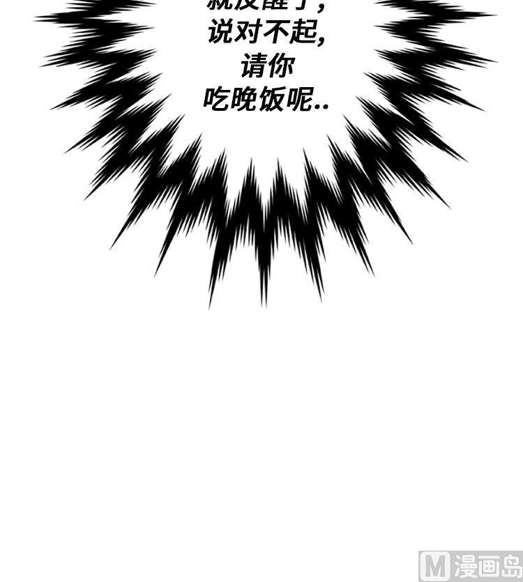 第31话 心胸宽广45