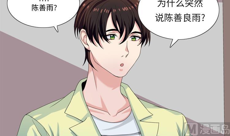 第31话 心胸宽广6