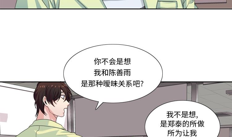 第31话 心胸宽广7