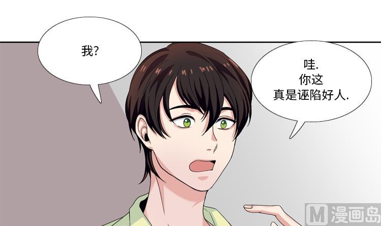 第31话 心胸宽广9