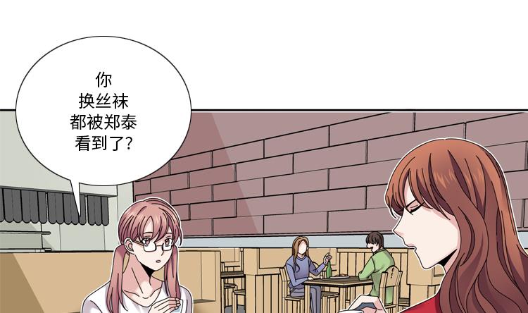 第33话 该死的郑泰37